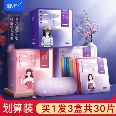 緩解疲勞排行榜 24款熱敷眼罩推薦，給你的眼睛做個(gè)SPA